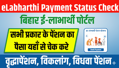 e-Labharthi KYC Bihar